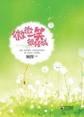 微微一笑很倾城剧场版